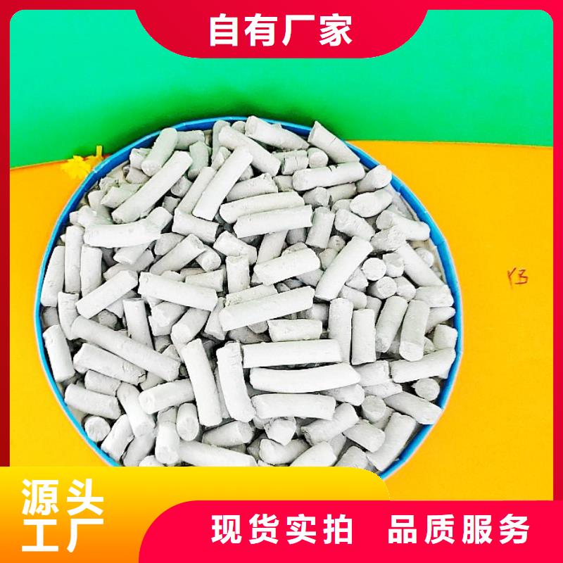 工业级氢氧化钙氢氧化钙公司工厂采购