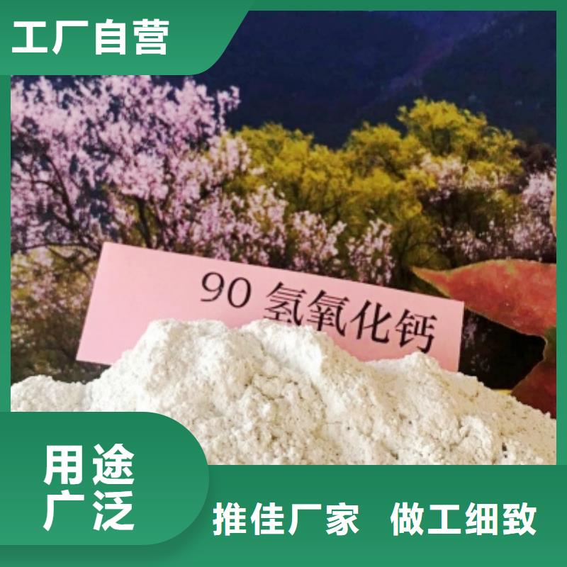 氫氧化鈣90%氫氧化鈣使用方法