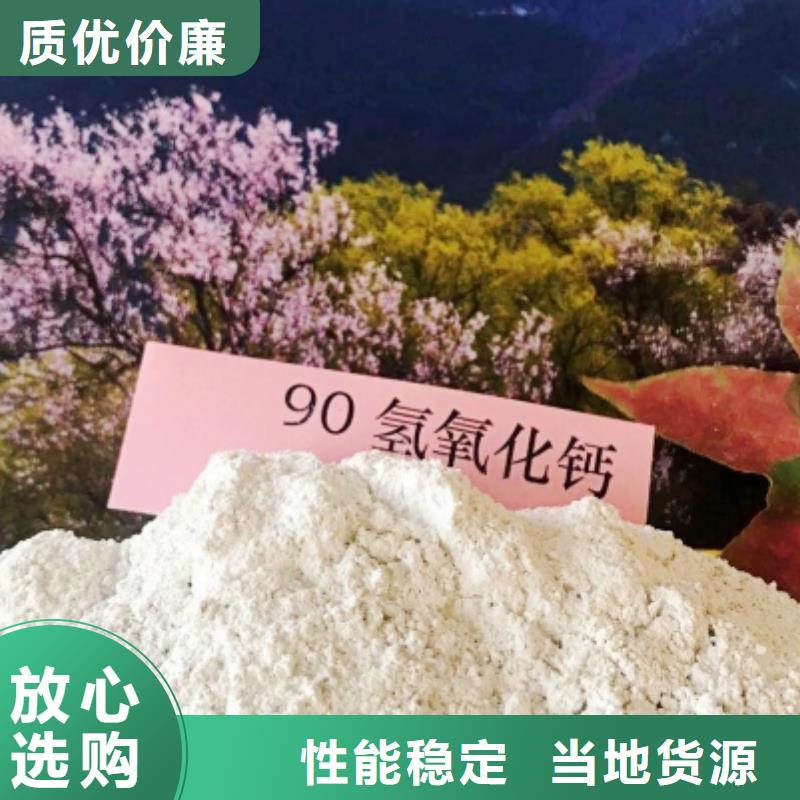 氫氧化鈣石灰塊驗貨付款
