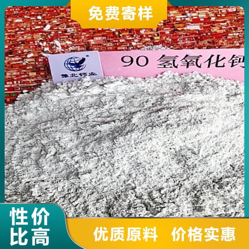 氫氧化鈣好品質(zhì)選我們