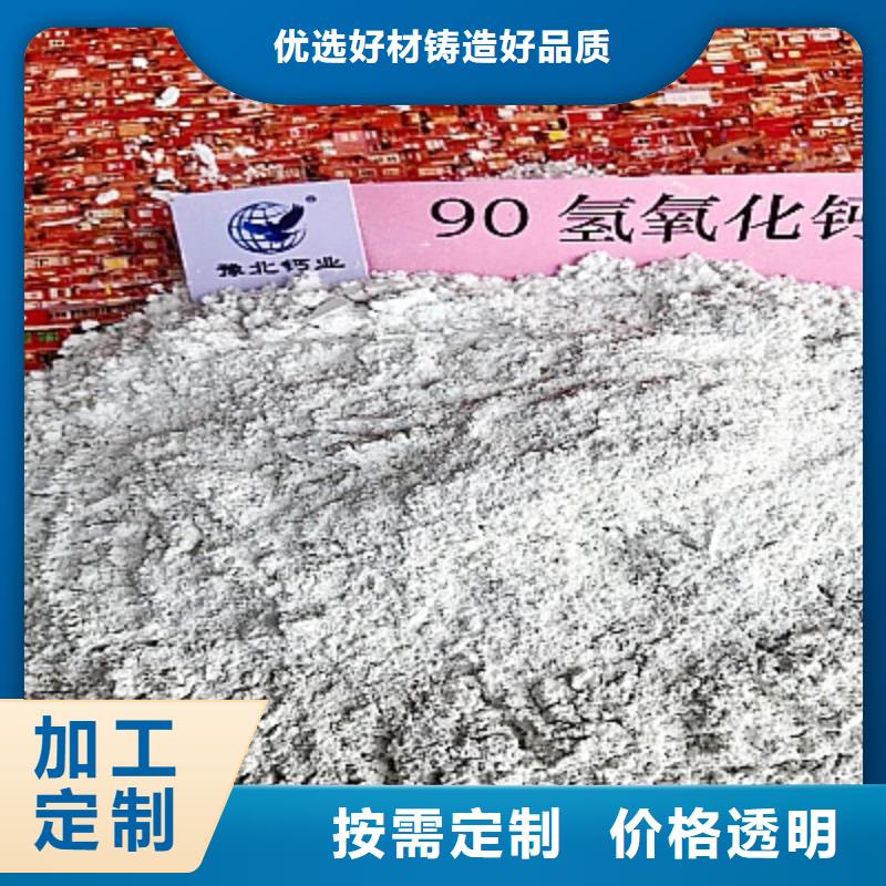 長治氫氧化鈣氫氧化鈣生產(chǎn)廠家現(xiàn)貨廠家