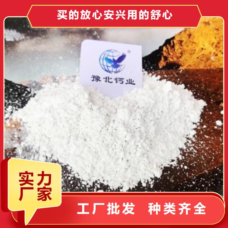 氫氧化鈣脫硫劑用于土壤中和詳解