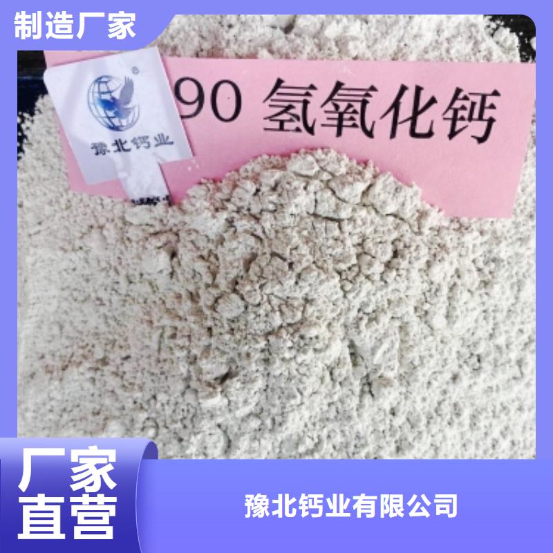 氫氧化鈣廠家直營