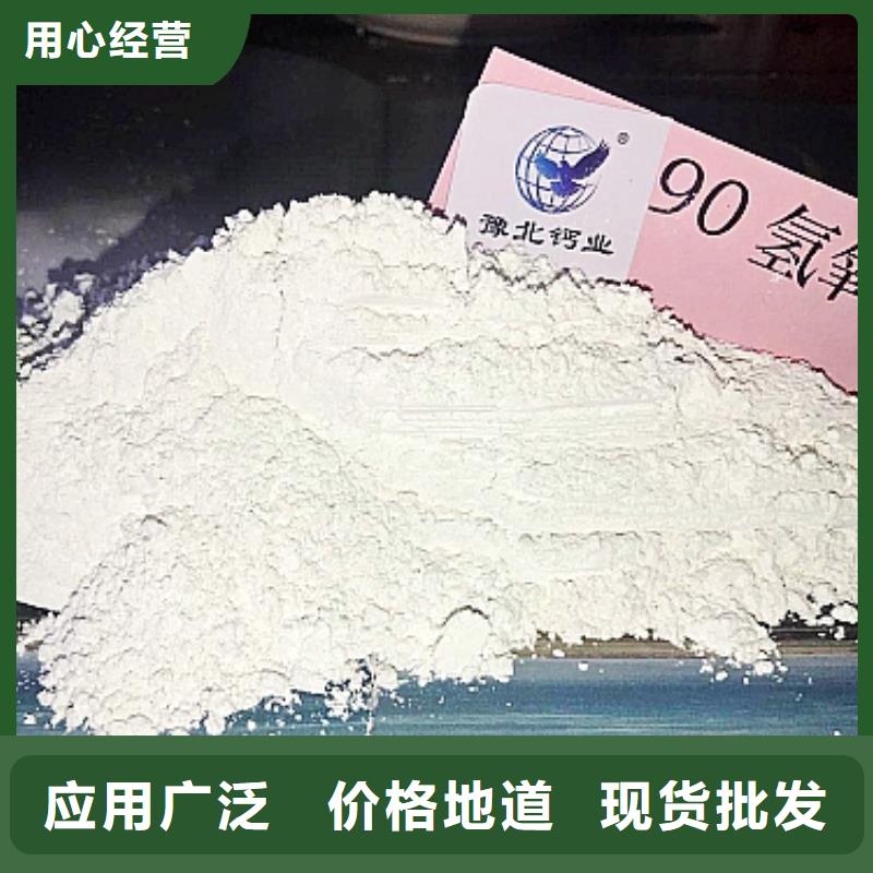 白色氫氧化鈣用于高標準農田歡迎致電