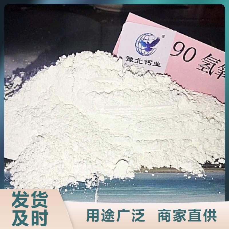 【氫氧化鈣】-脫硫劑品質之選