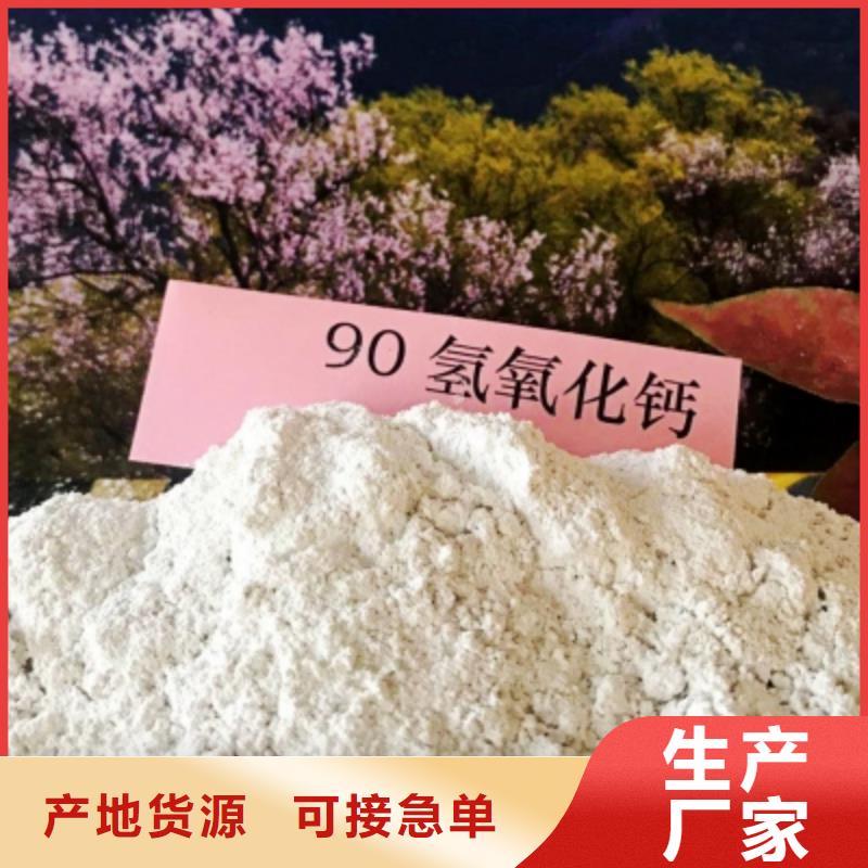 氫氧化鈣現(xiàn)貨采購(gòu)