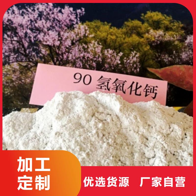  氢氧化钙不只是质量好
