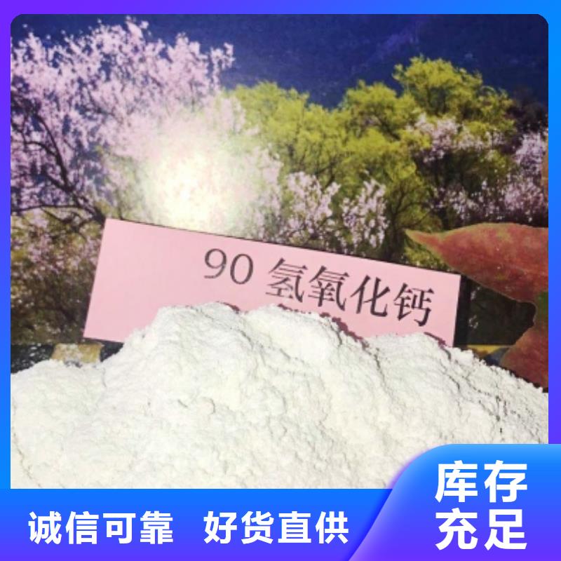  氫氧化鈣實體廠家