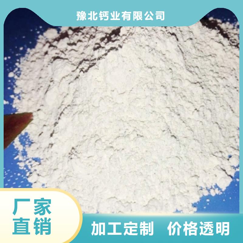 高活性氫氧化鈣用于皮革梳皮簡介