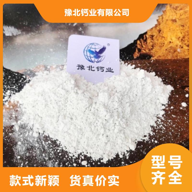 消石灰廠家規(guī)格齊全
