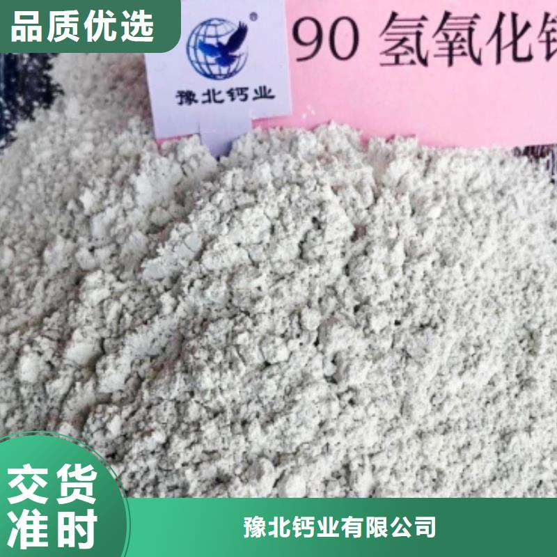 氢氧化钙从源头保证品质