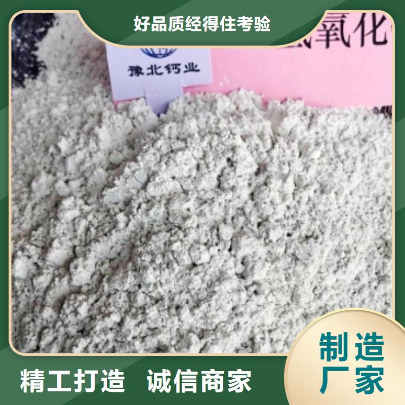 ##氫氧化鈣廠家