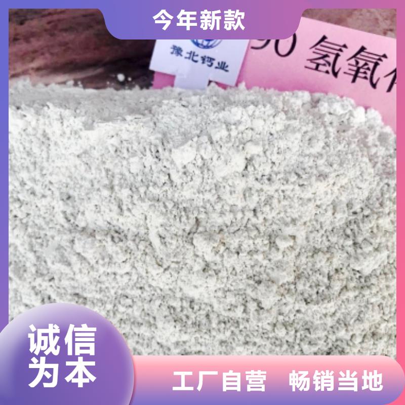氫氧化鈣滿足您多種采購需求