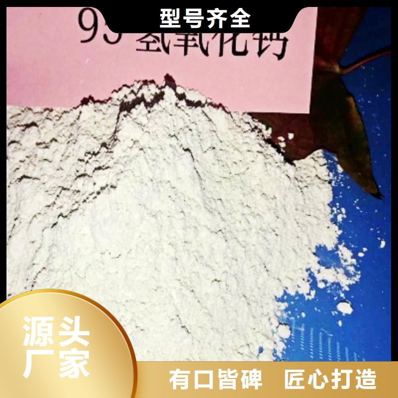 氫氧化鈣售后服務完善