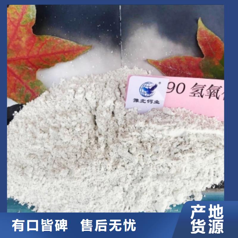 氫氧化鈣價格有優勢
