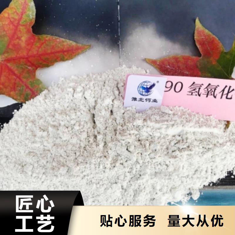 氢氧化钙实力公司
