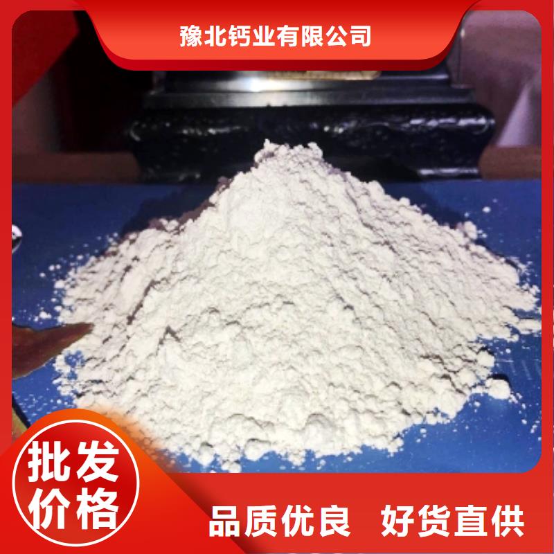 氢氧化钙专注生产N年