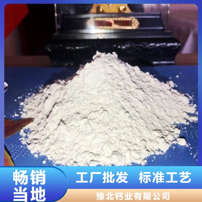 【氢氧化钙,灰钙粉丰富的行业经验】