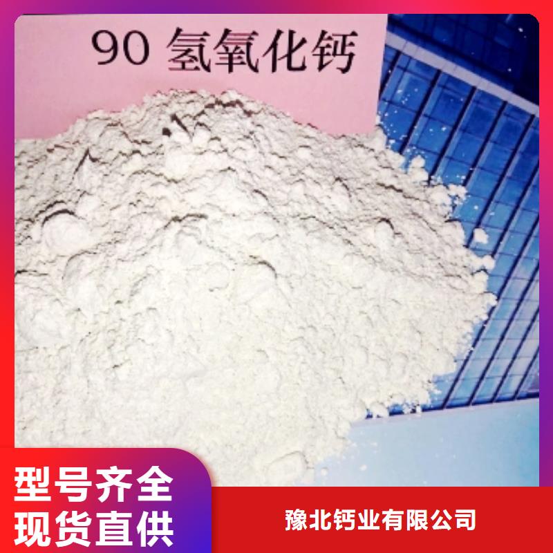  氢氧化钙源厂供货