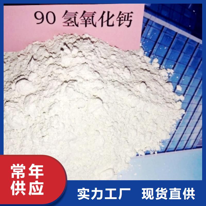 氢氧化钙_【氢氧化钙供应】质量优选