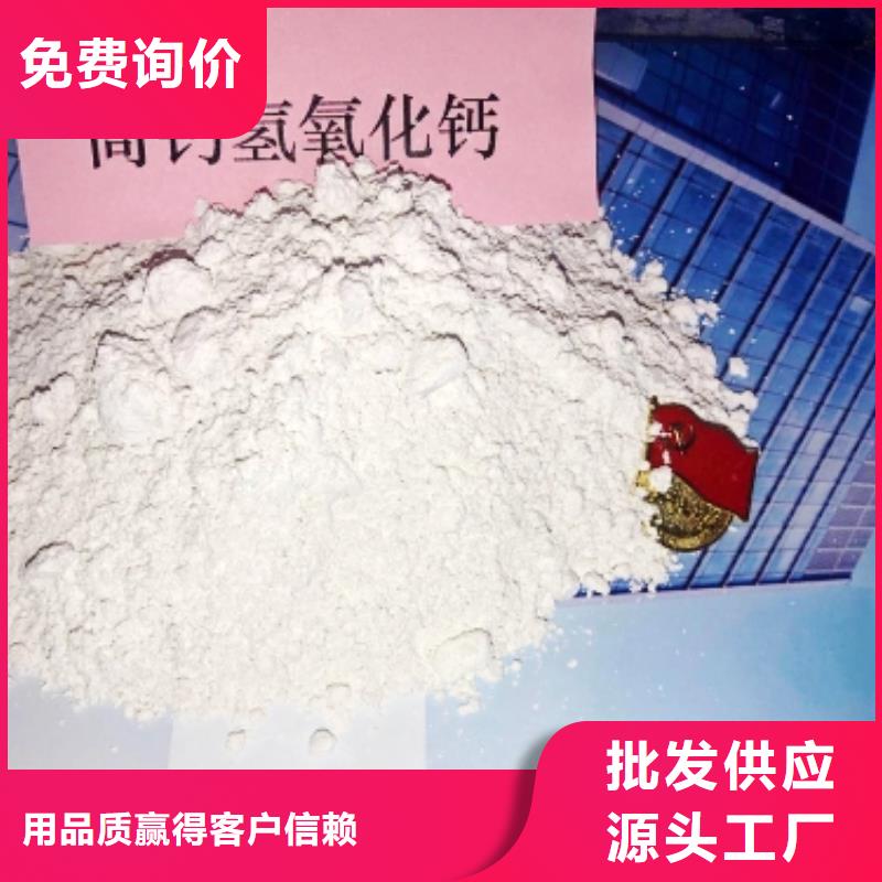 規格齊全的氫氧化鈣廠家氫氧化鈣公司