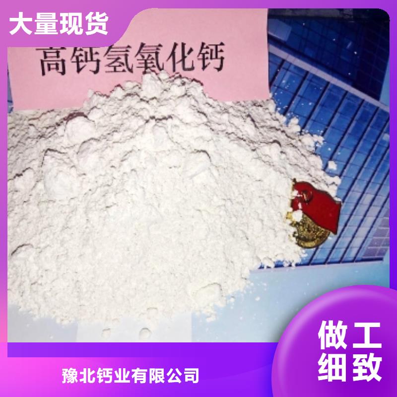颗粒氢氧化钙视频-颗粒氢氧化钙-豫北钙业(西双版纳市分公司)服务区域勐海|景洪|迪庆|玉溪|曲靖|临沧|普洱