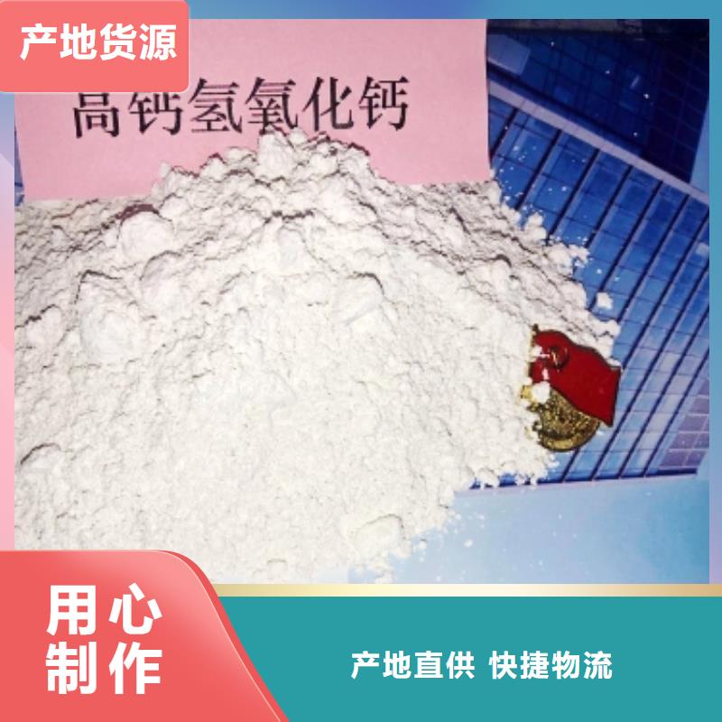 重信譽熟石灰批發廠家