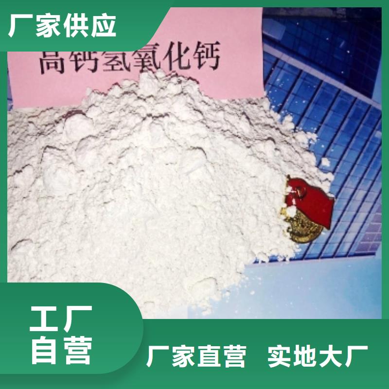 氢氧化钙发货迅速