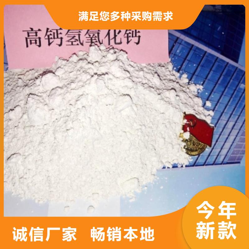 淄博氫氧化鈣實力廠家