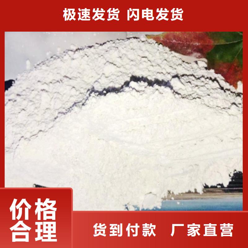  氢氧化钙质量不佳尽管来找我