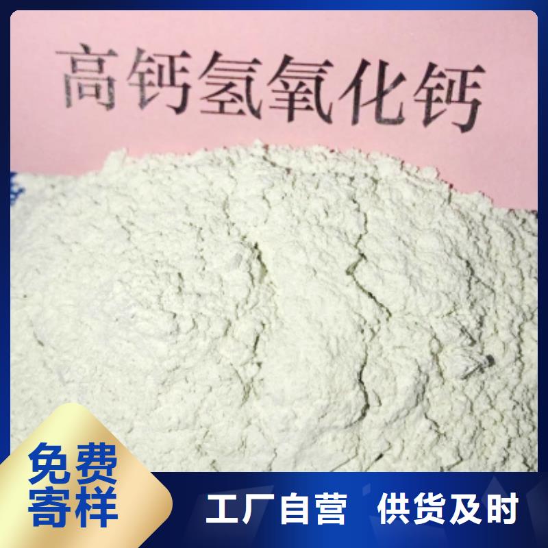 氫氧化鈣準時交付