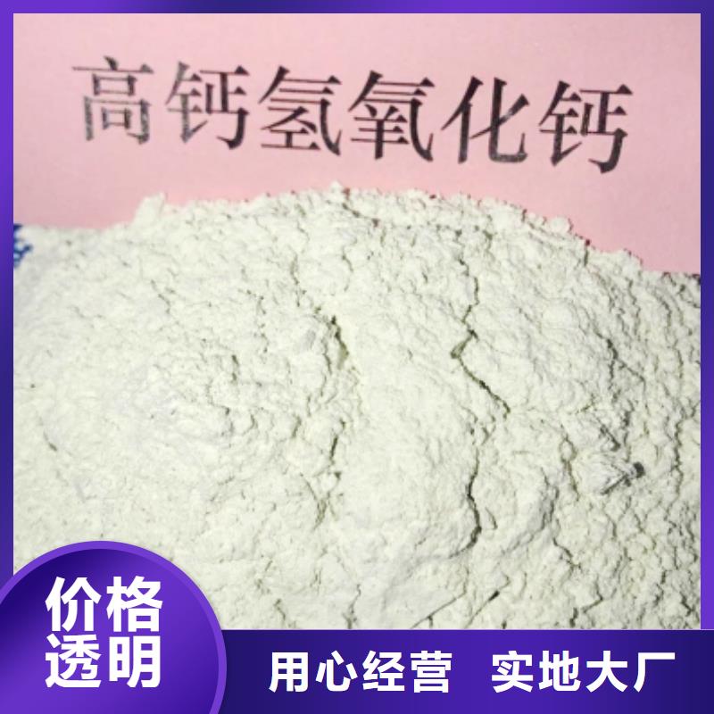 氫氧化鈣老品牌廠家
