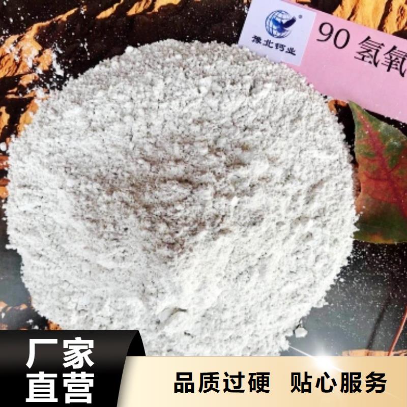 颗粒氢氧化钙视频-颗粒氢氧化钙-豫北钙业(西双版纳市分公司)服务区域勐海|景洪|迪庆|玉溪|曲靖|临沧|普洱