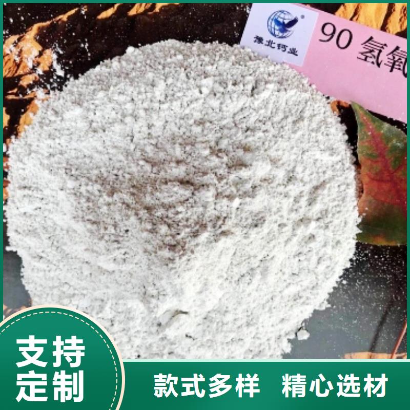 氫氧化鈣優(yōu)質貨源