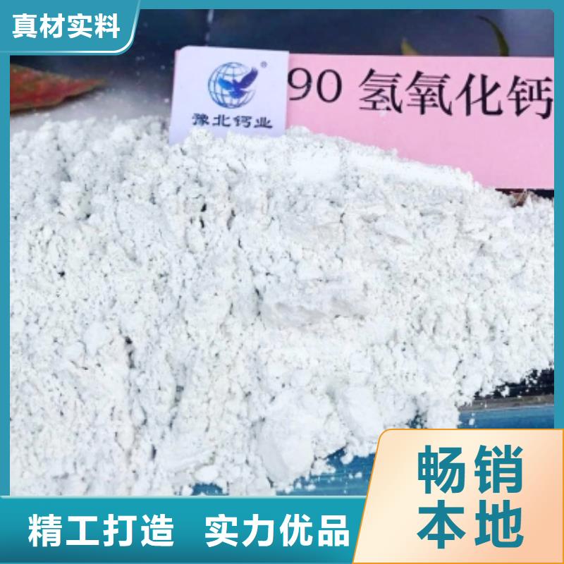 氢氧化钙厂家现货批发