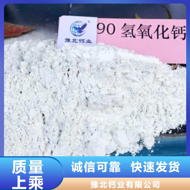 氢氧化钙专业品质