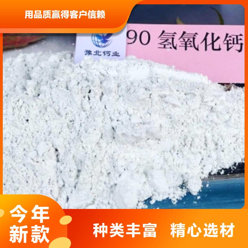 氢氧化钙匠心品质