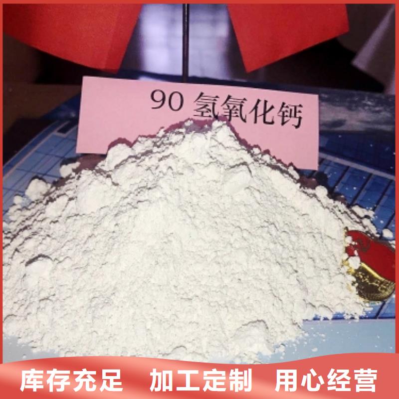 氢氧化钙厂家规格全