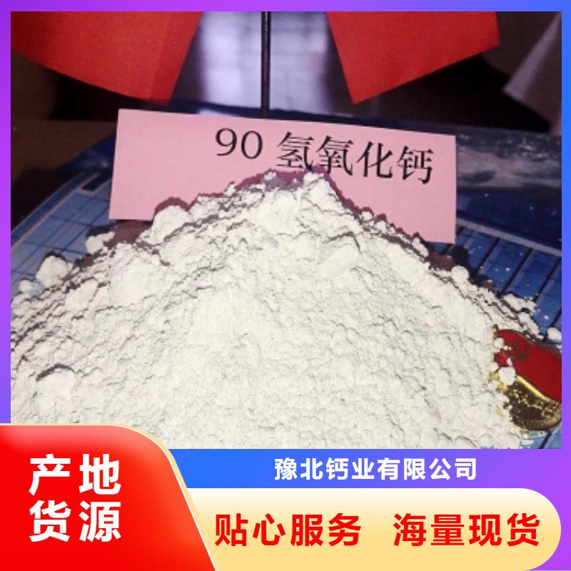 【氢氧化钙】氢氧化钙价格一件也发货