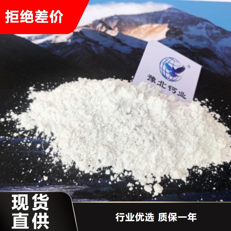 氢氧化钙源头厂家量大价优