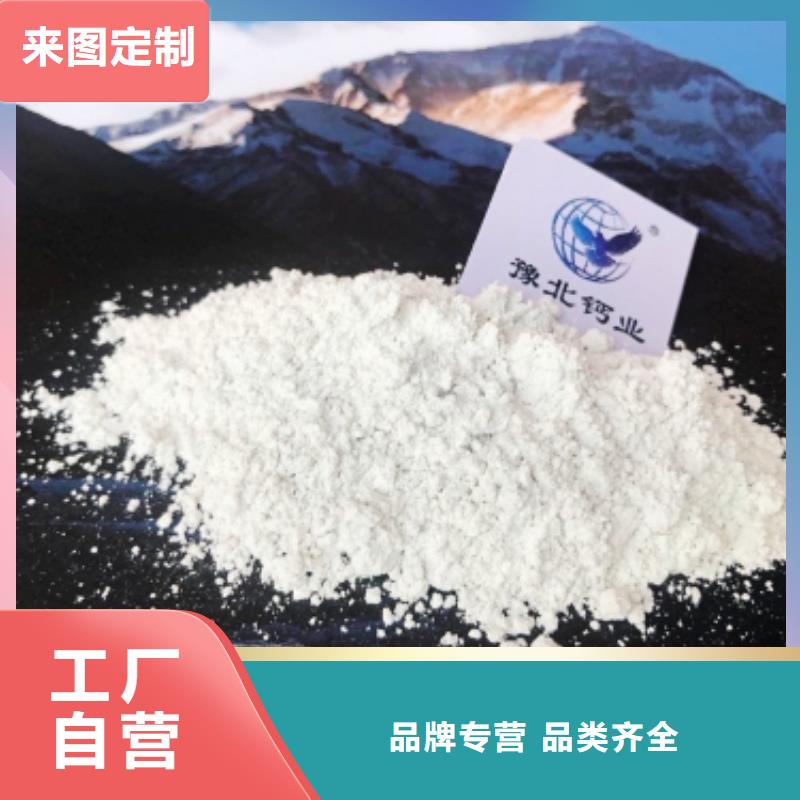 颗粒氢氧化钙视频-颗粒氢氧化钙-豫北钙业(西双版纳市分公司)服务区域勐海|景洪|迪庆|玉溪|曲靖|临沧|普洱