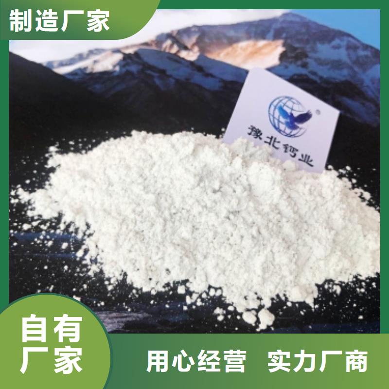 【氢氧化钙】氧化钙一站式厂家