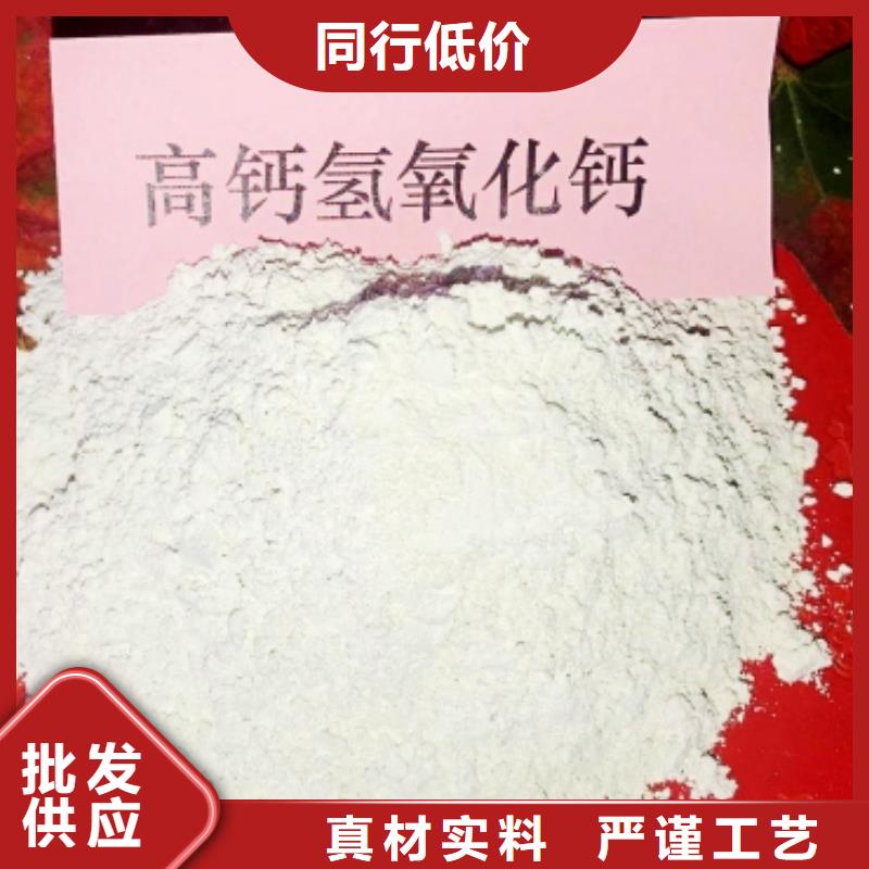 【氫氧化鈣】-銷售氫氧化鈣高標準高品質