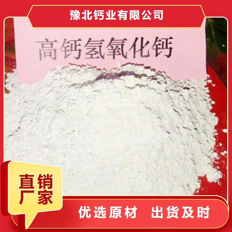 氢氧化钙消石灰销售品质可靠