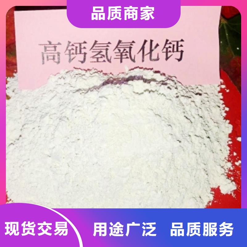 氢氧化钙用于土壤中和欢迎致电