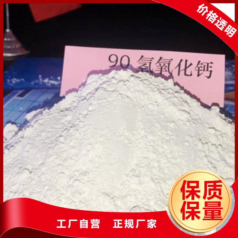 氢氧化钙好产品有口碑