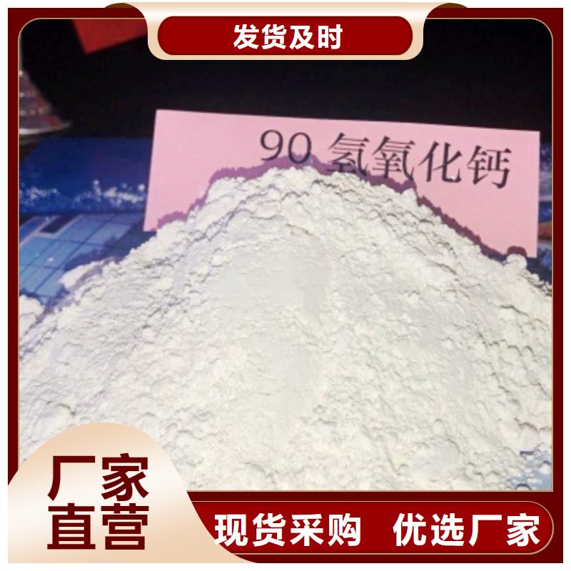 氢氧化钙实力公司