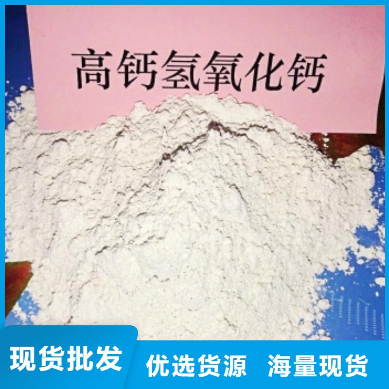 氫氧化鈣銷售氫氧化鈣自營品質有保障