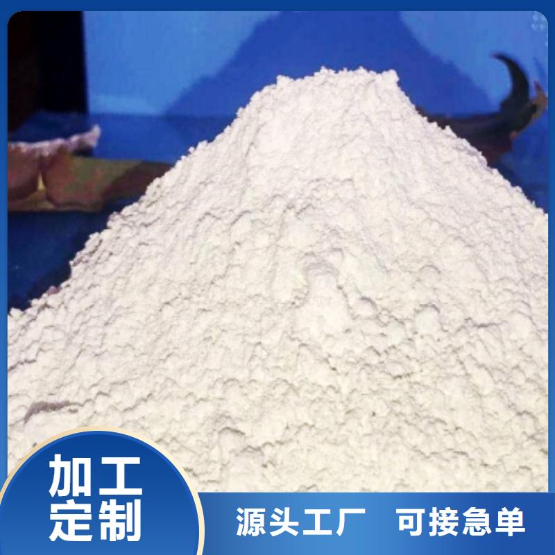 【氢氧化钙】烟气脱硫剂源头工厂量大优惠