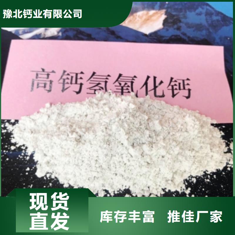 柱状氢氧化钙用于土壤中和欢迎致电
